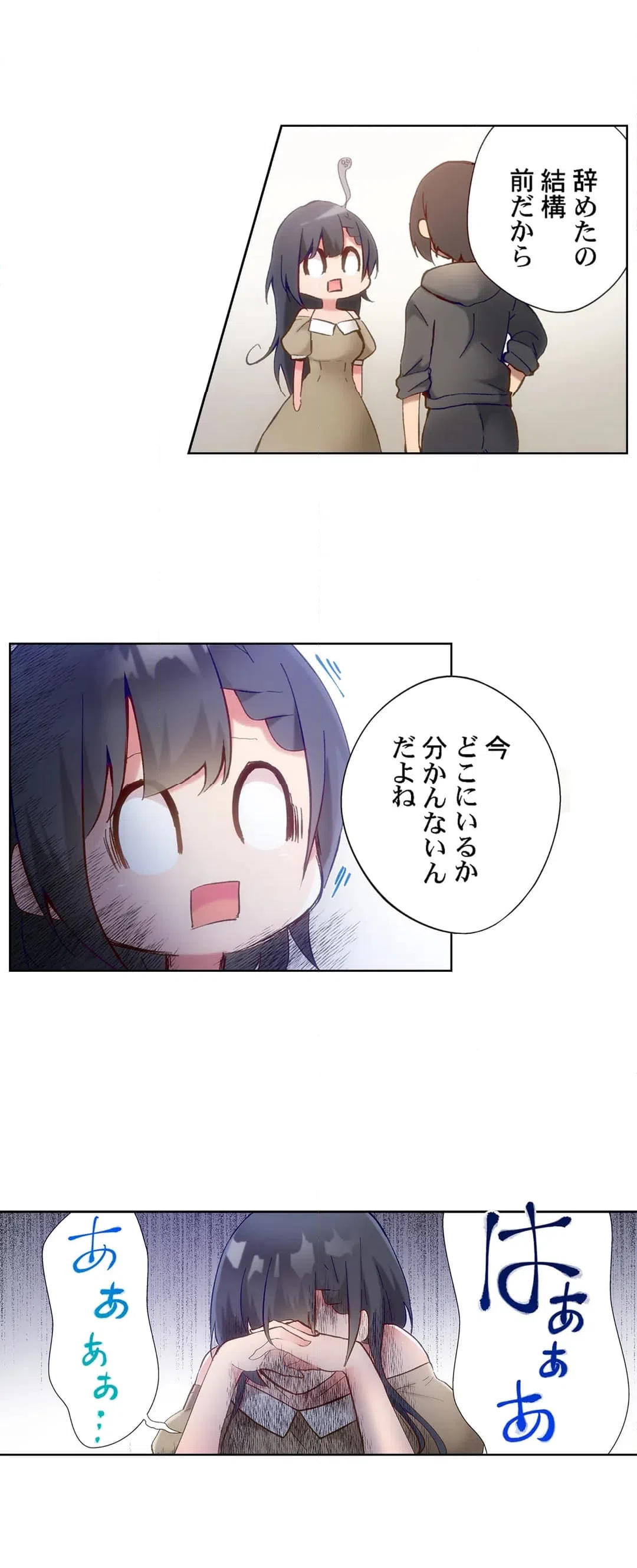 ページ 6 — 第37話