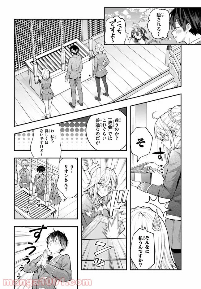 ページ 32 — 第27話
