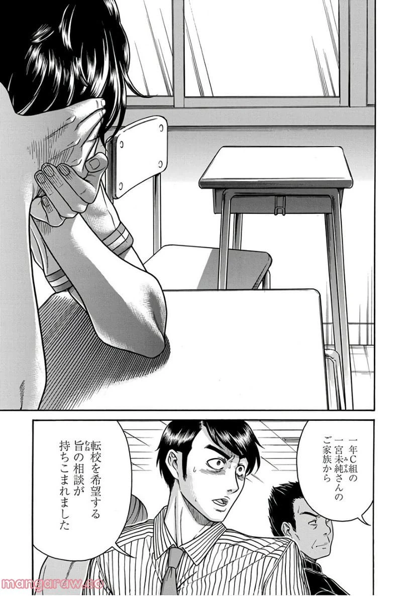 ページ 18 — 第15話