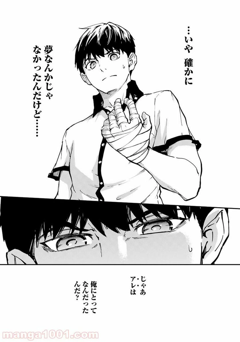 ページ 25 — 第27話