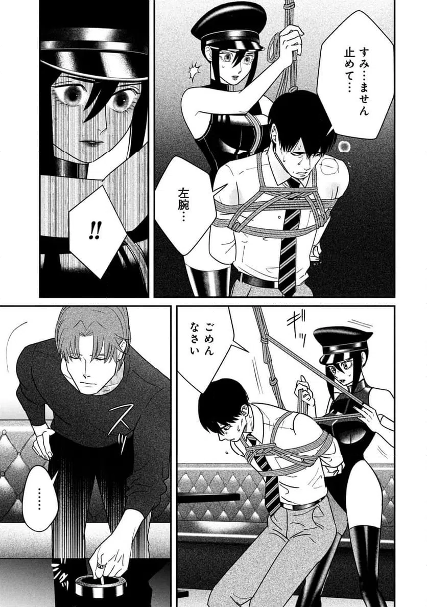 ページ 15 — 第13話
