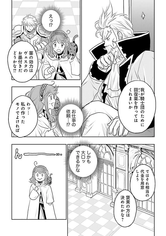 ページ 4 — 第6.2話