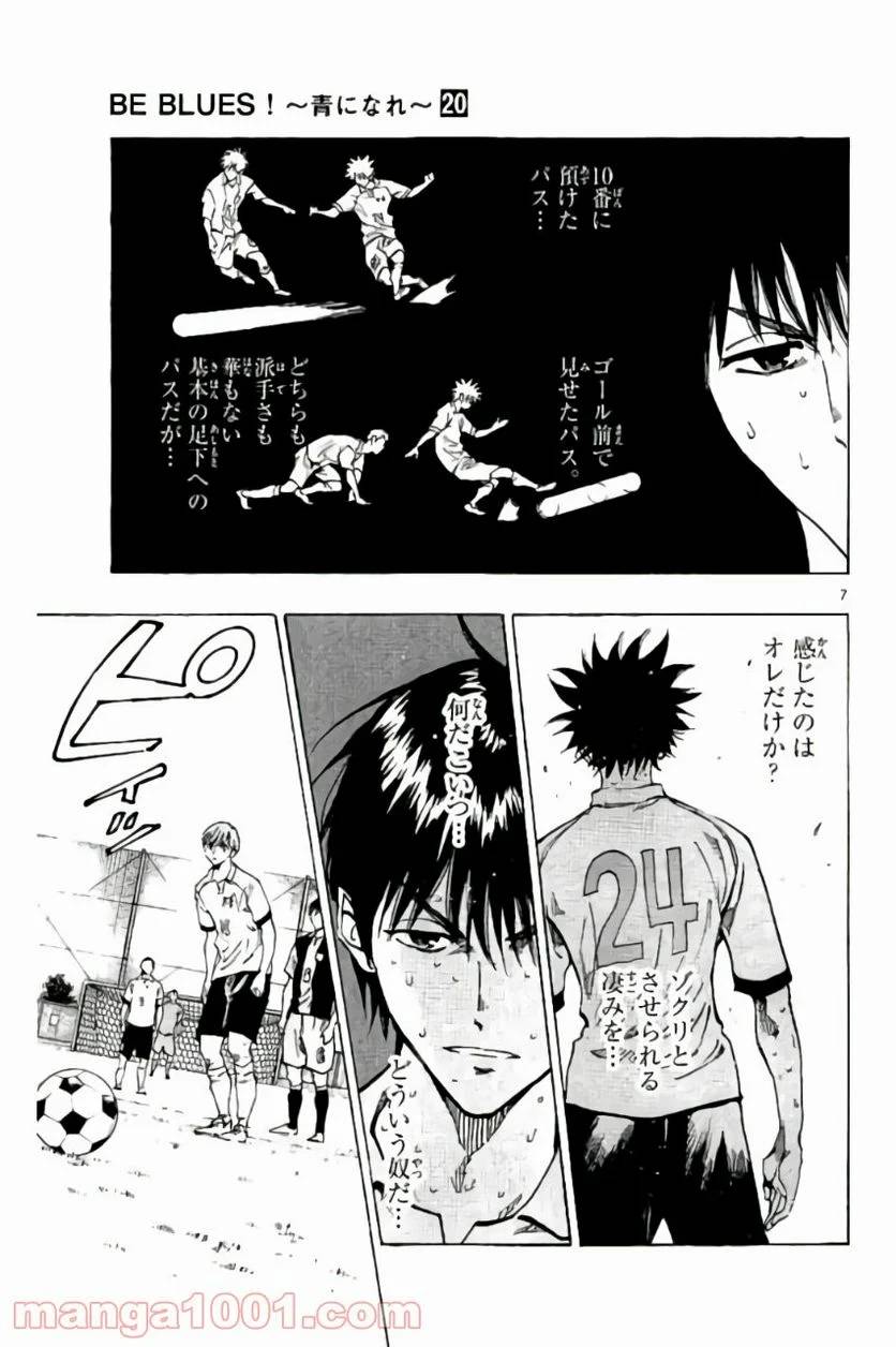 ページ 7 — 第192話