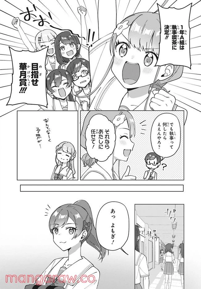 ページ 7 — 第9.1話