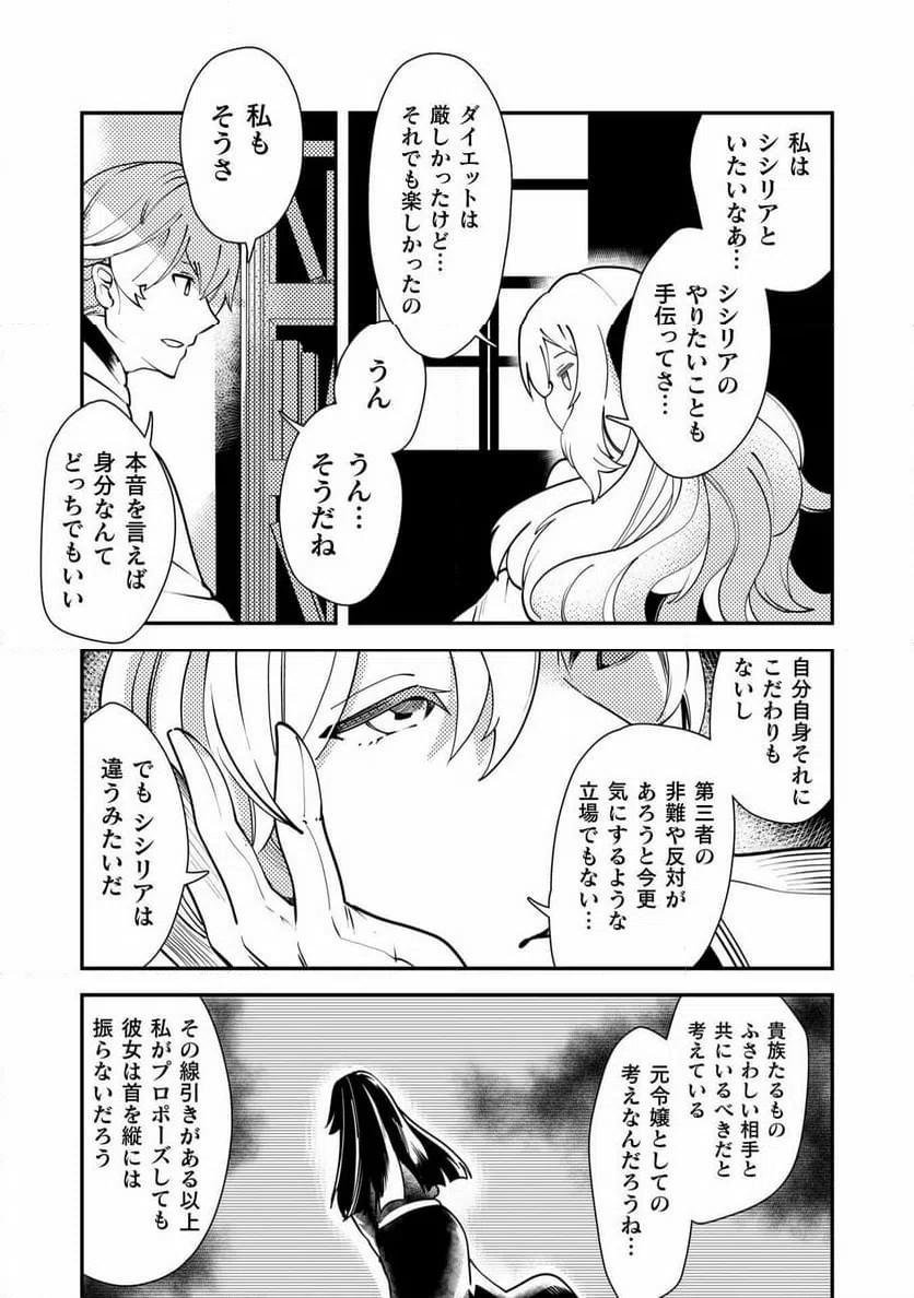 ページ 11 — 第13話