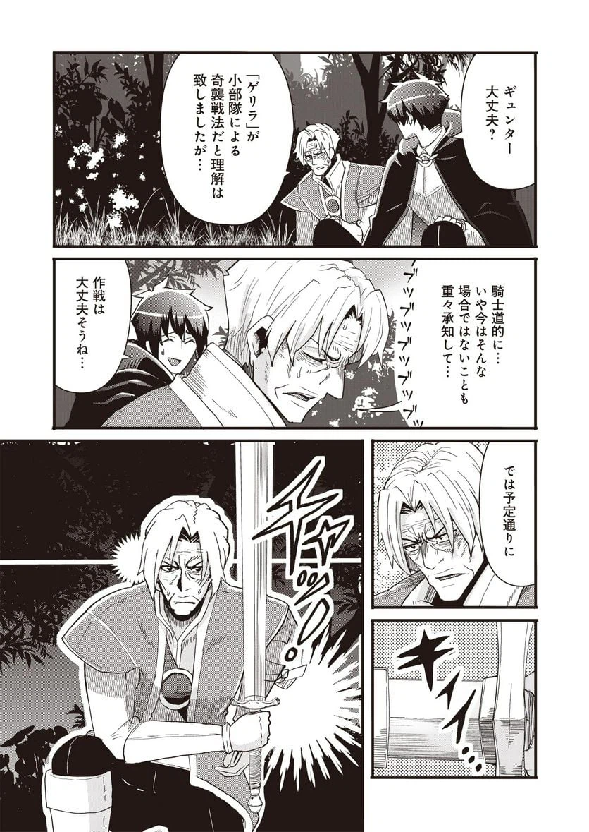 ページ 13 — 第9話
