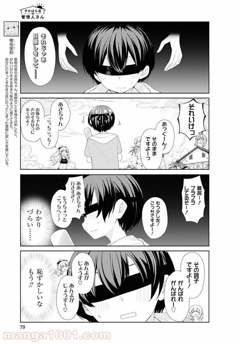 ページ 5 — 第62話