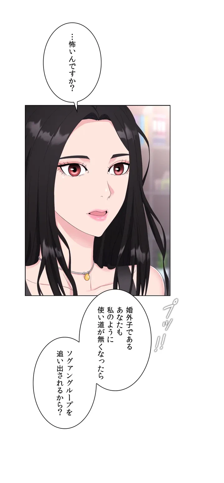 ページ 6 — 第1話