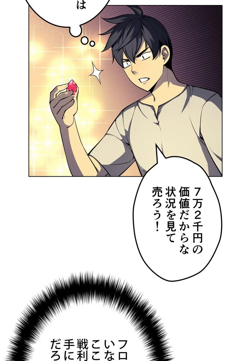 ページ 12 — 第38話