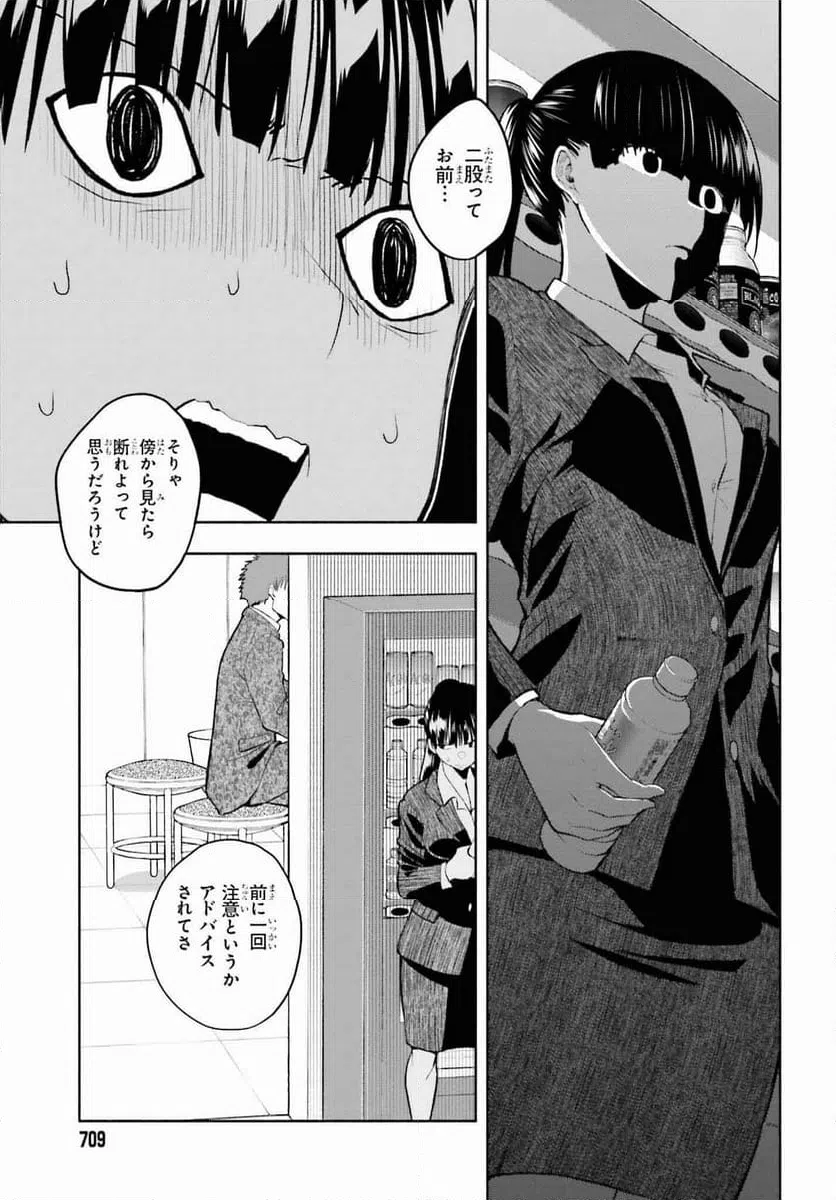 ページ 7 — 第8話