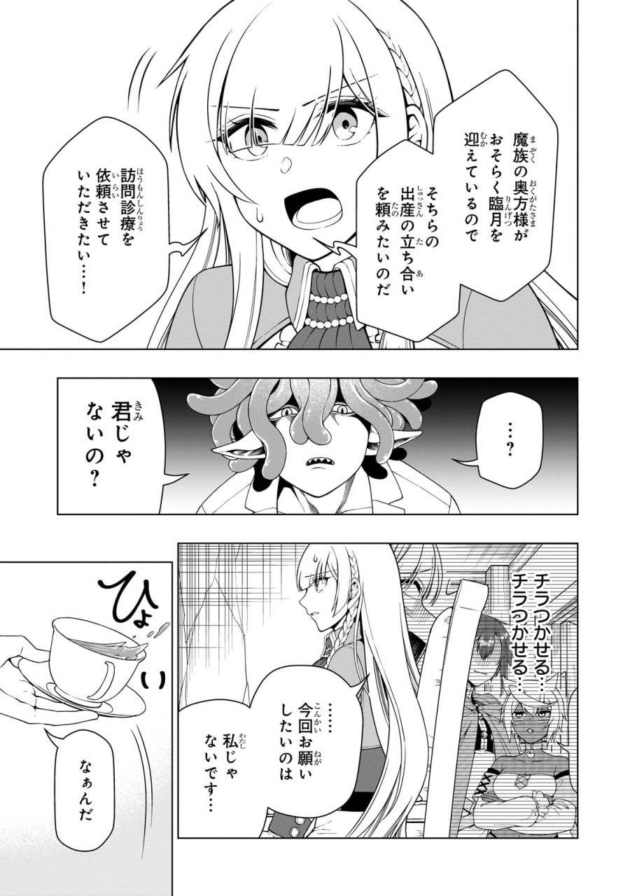 ページ 3 — 第60話