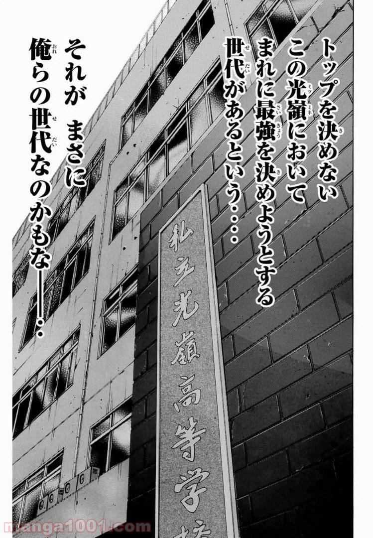 ページ 17 — 第135話