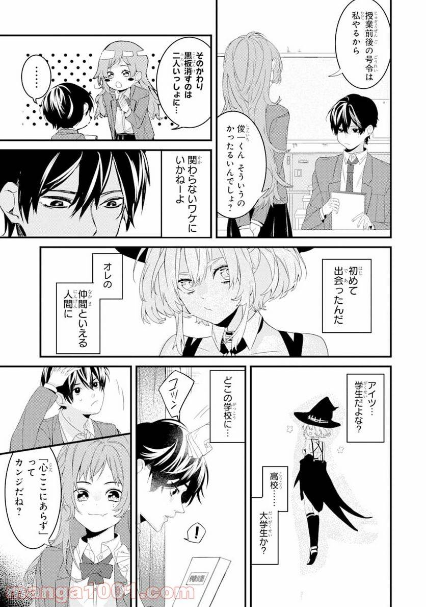 ページ 28 — 第1話