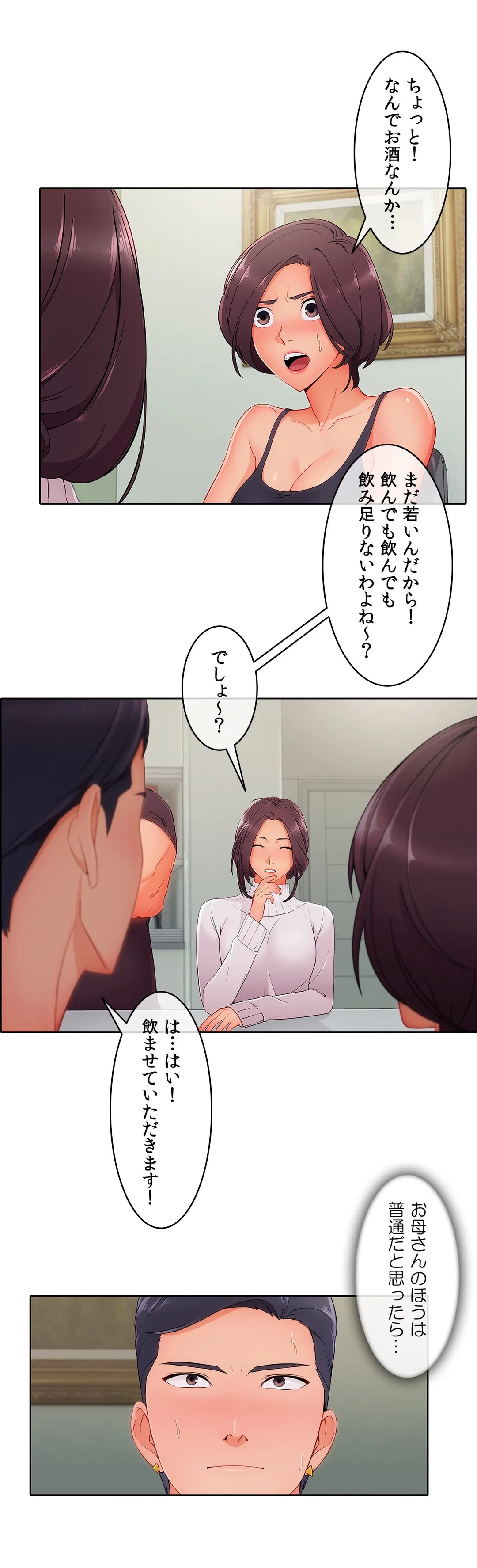 ページ 18 — 第40話