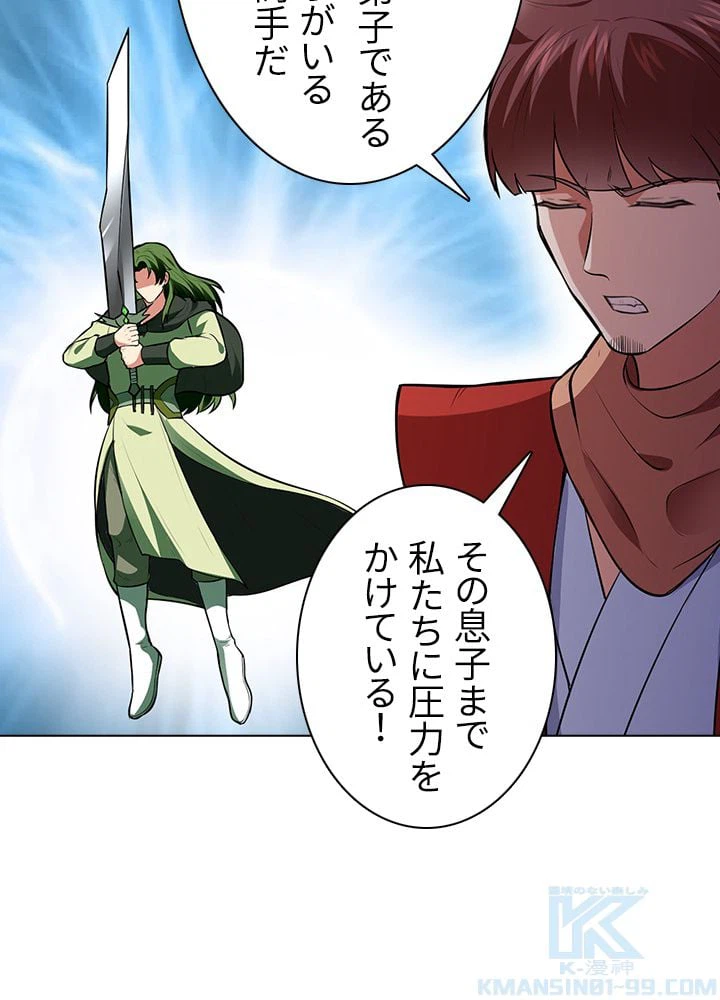 ページ 23 — 第118話