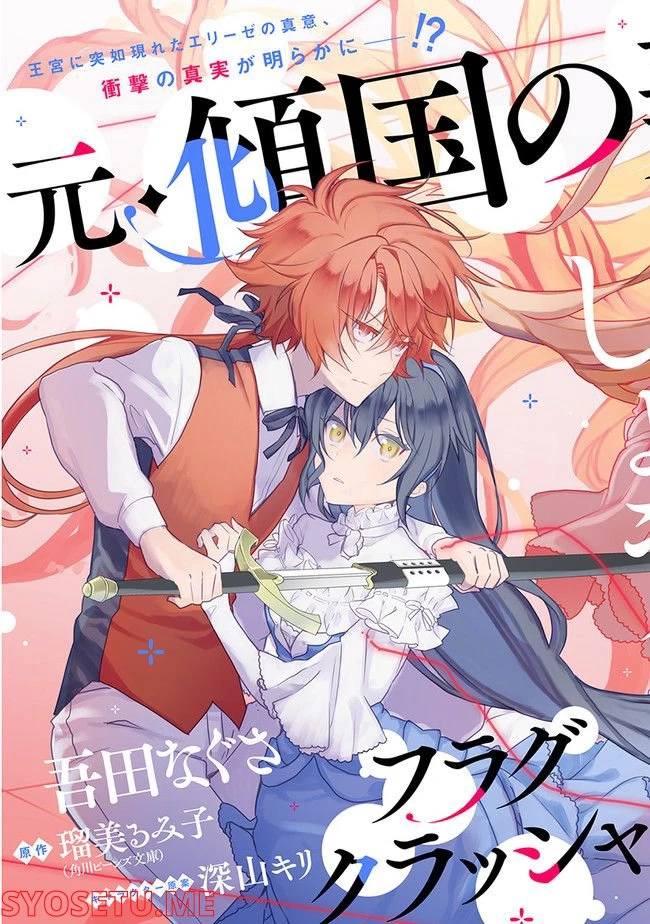 ページ 3 — 第9.1話