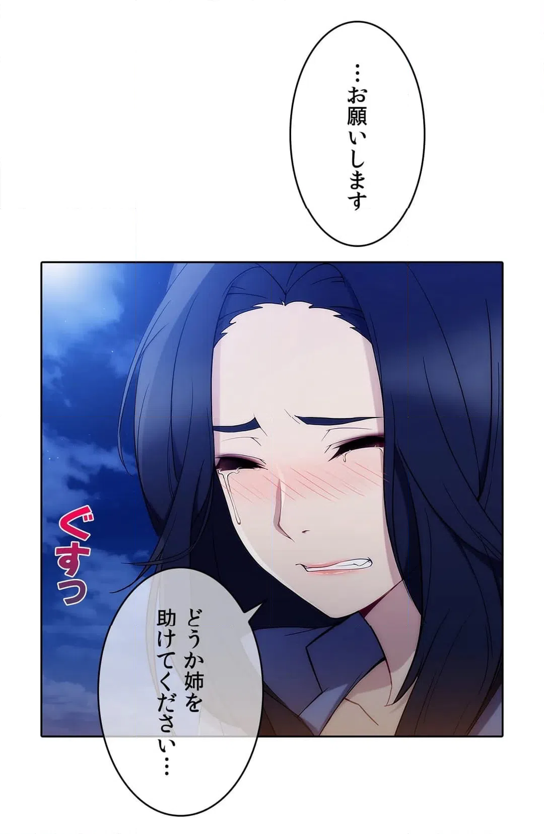 ページ 35 — 第45話