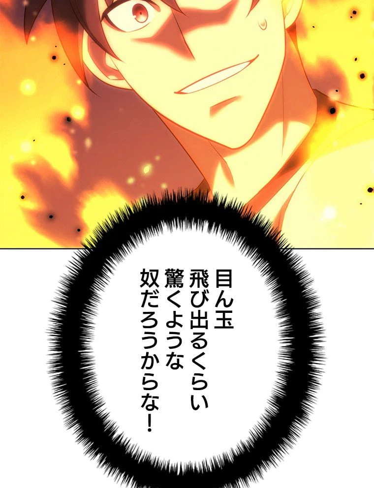ページ 19 — 第169話