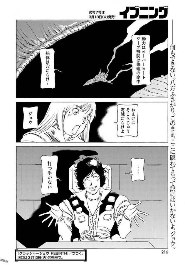 ページ 22 — 第8話