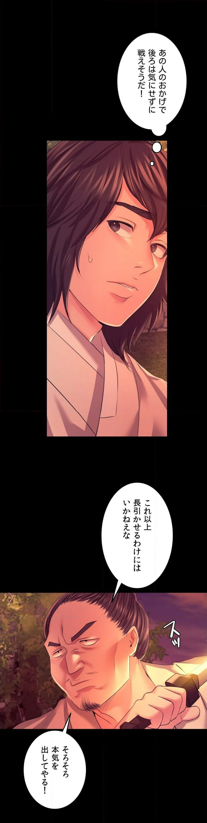 ページ 7 — 第73話