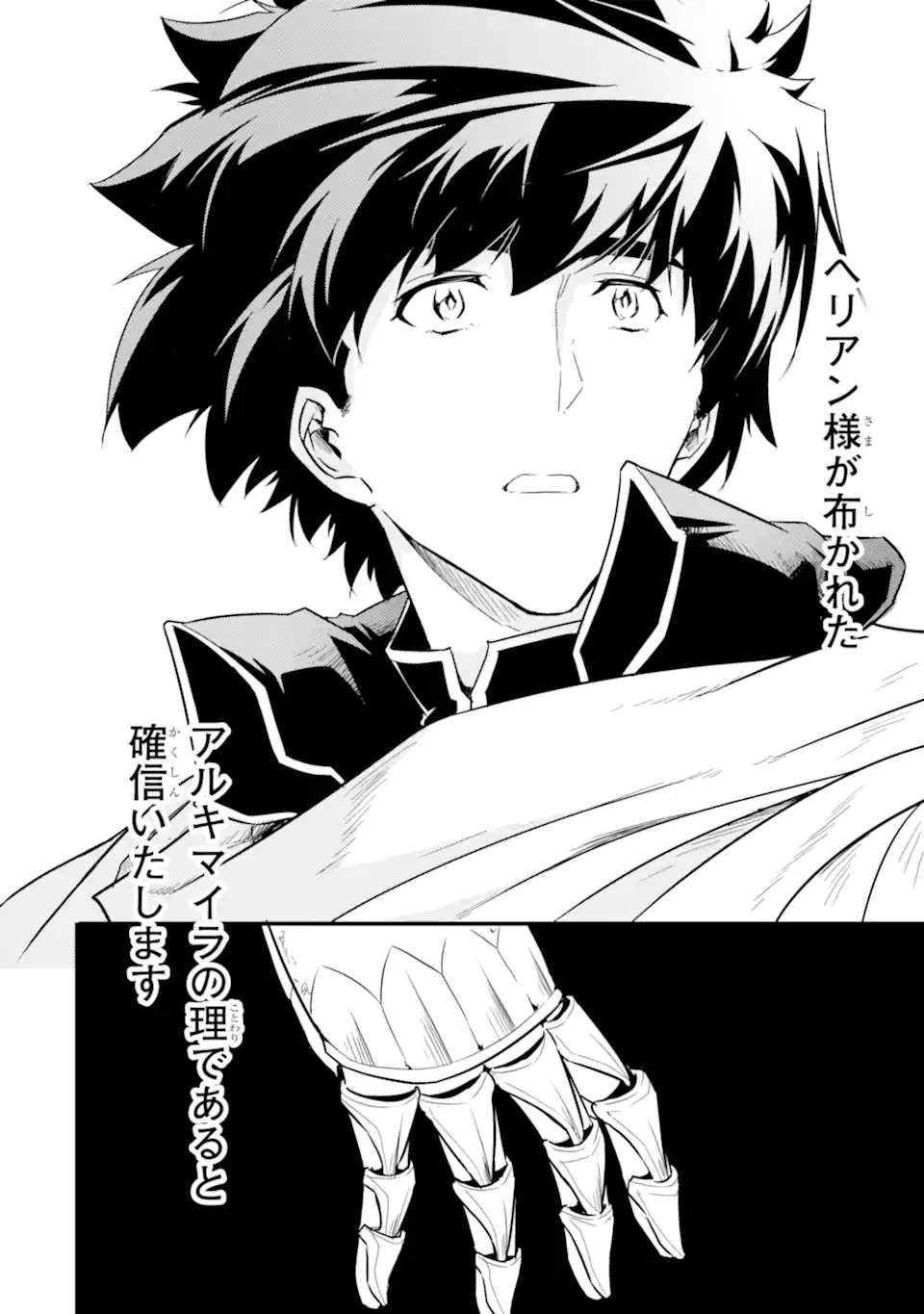 ページ 7 — 第11.3話