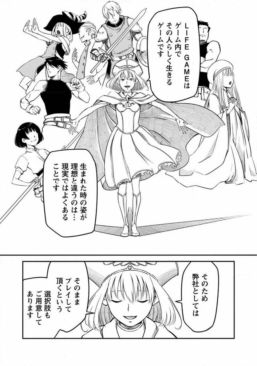 ページ 17 — 第4話