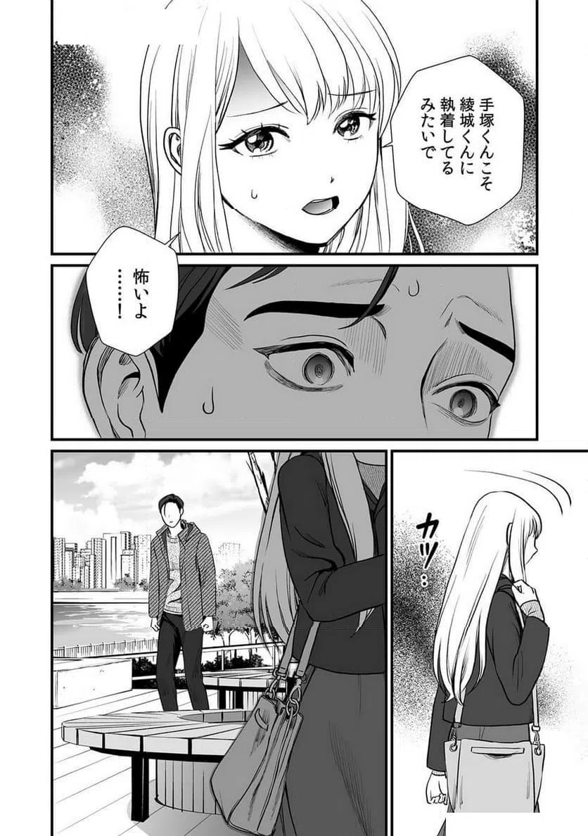 ページ 10 — 第13話