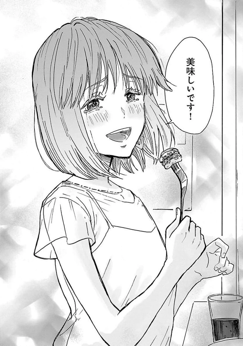 ページ 19 — 第5話