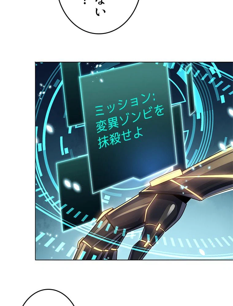 ページ 27 — 第4話
