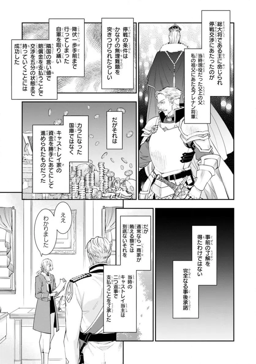 ページ 5 — 第7.1話