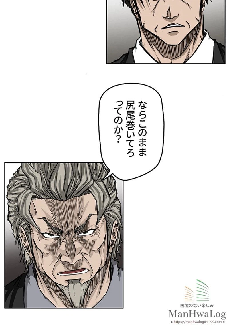ページ 26 — 第44話