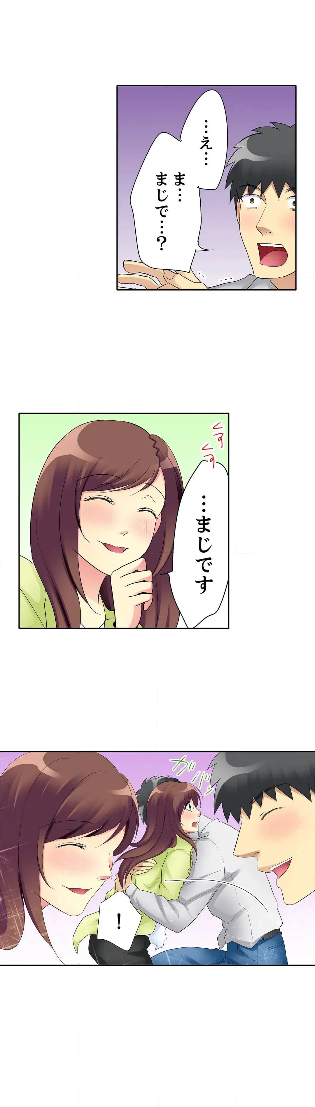 ページ 7 — 第13話