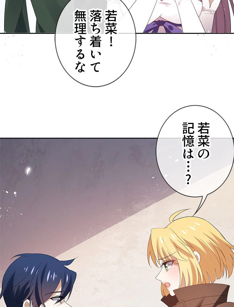 ページ 16 — 第108話