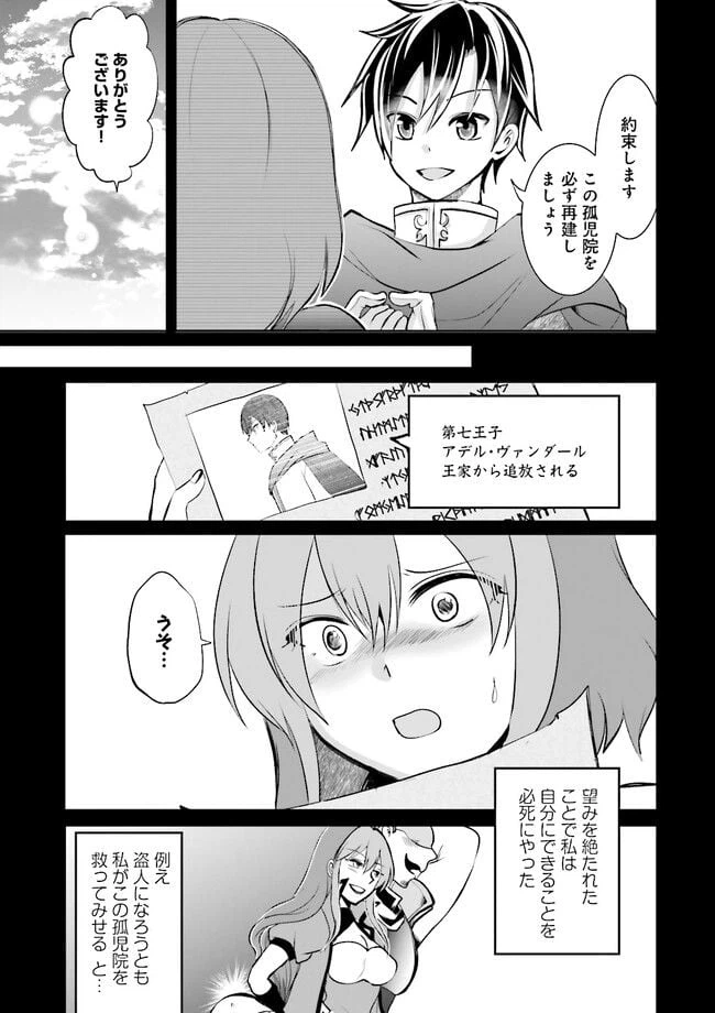 ページ 7 — 第6.3話