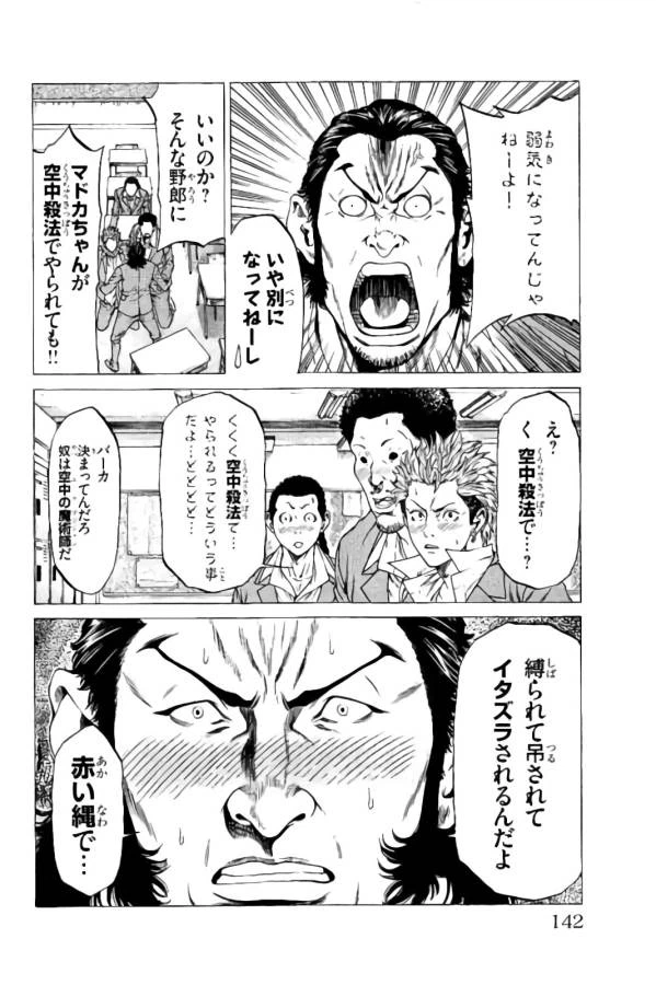 ページ 35 — 第10話
