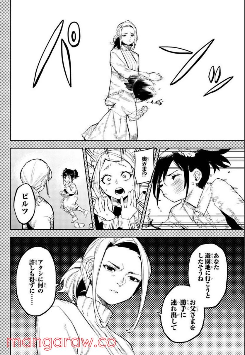 ページ 18 — 第128話
