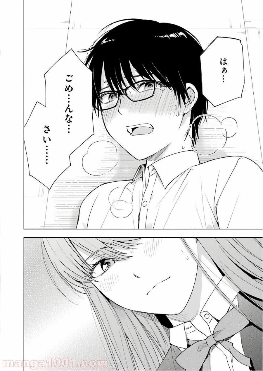 ページ 16 — 第29話
