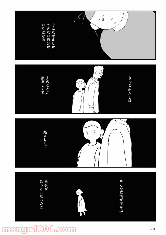 ページ 10 — 第3.1話
