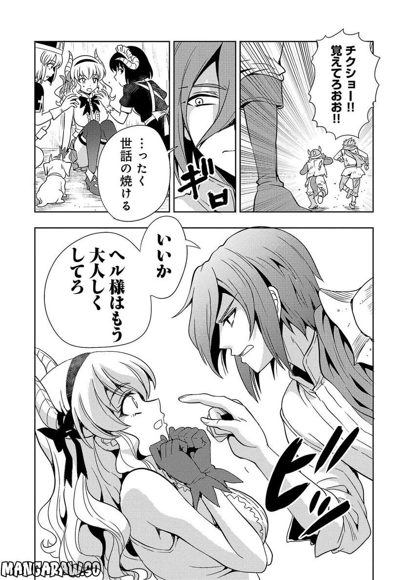 ページ 13 — 第29話