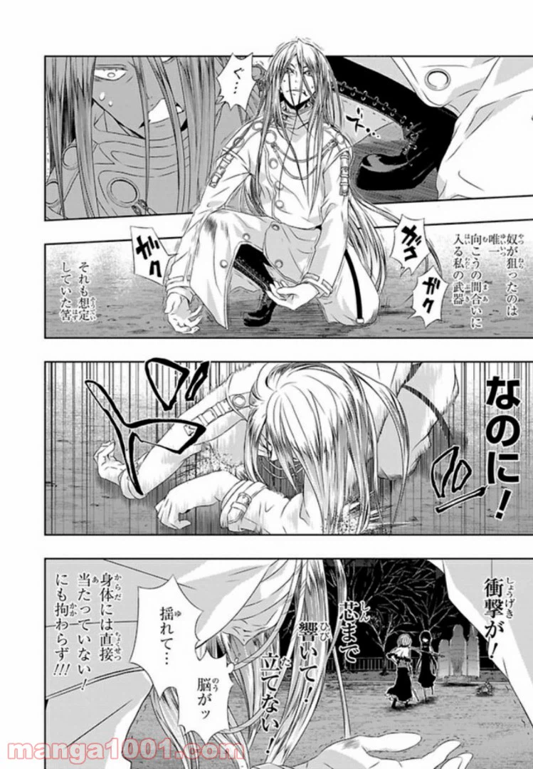 ページ 4 — 第41話
