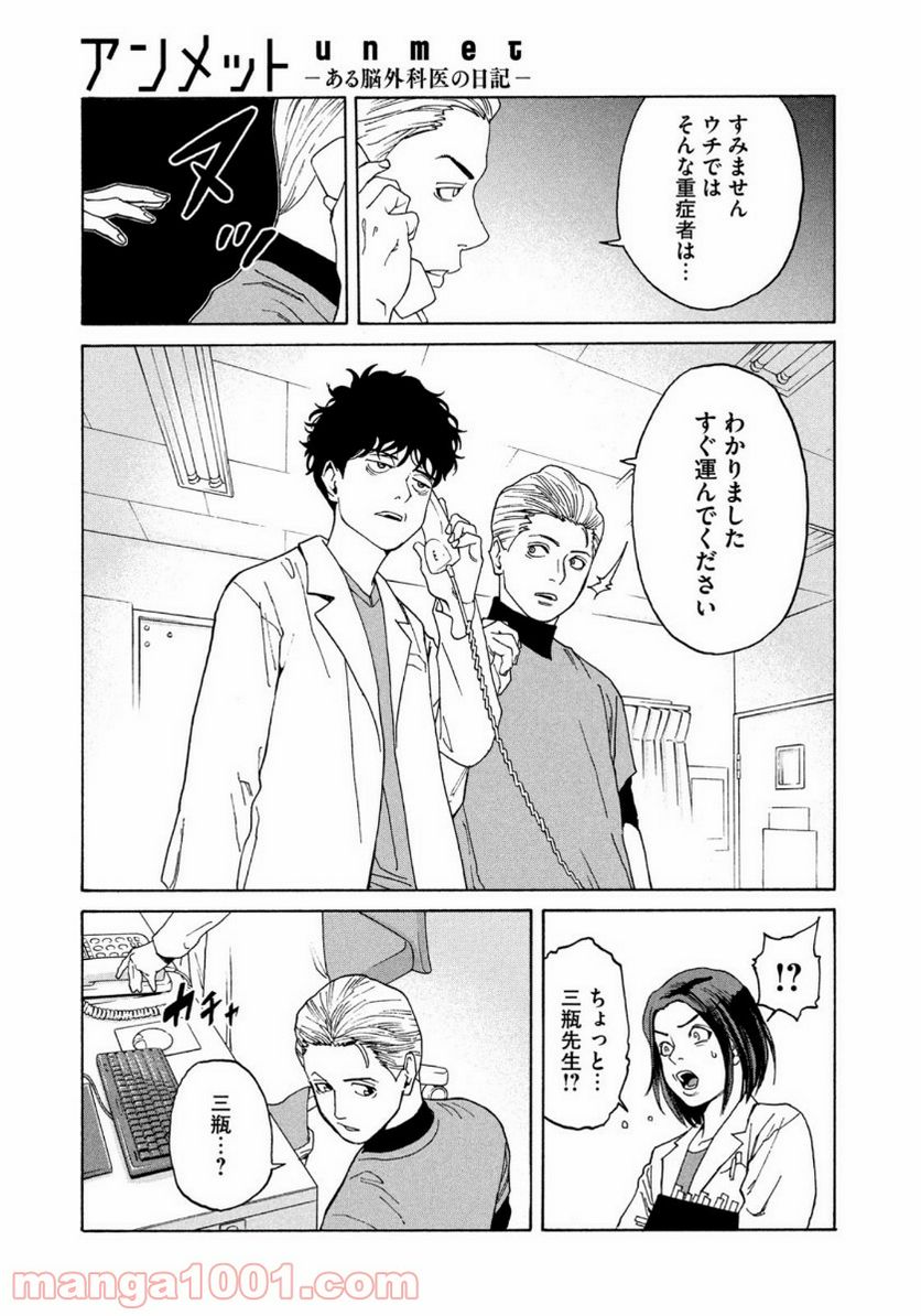 ページ 17 — 第1話