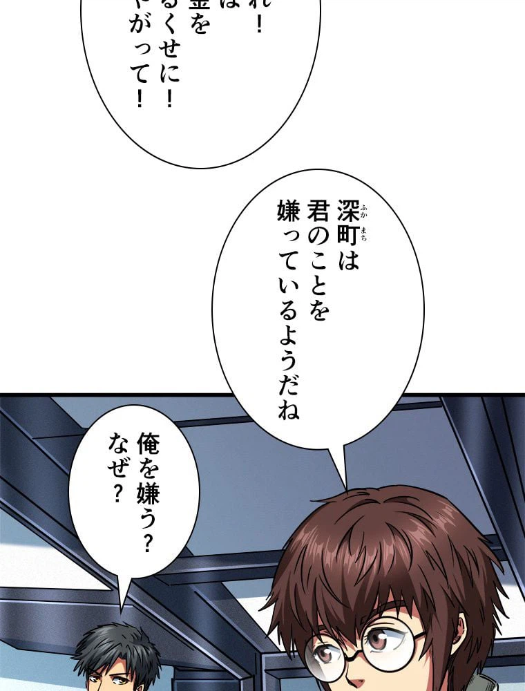 ページ 10 — 第29話