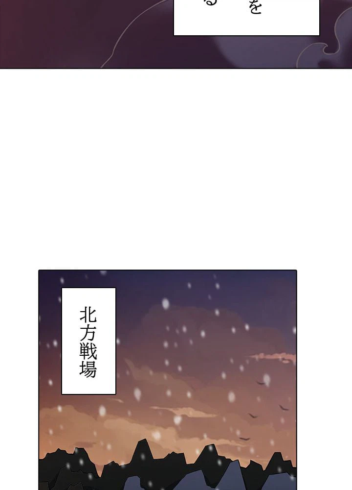 ページ 9 — 第232話