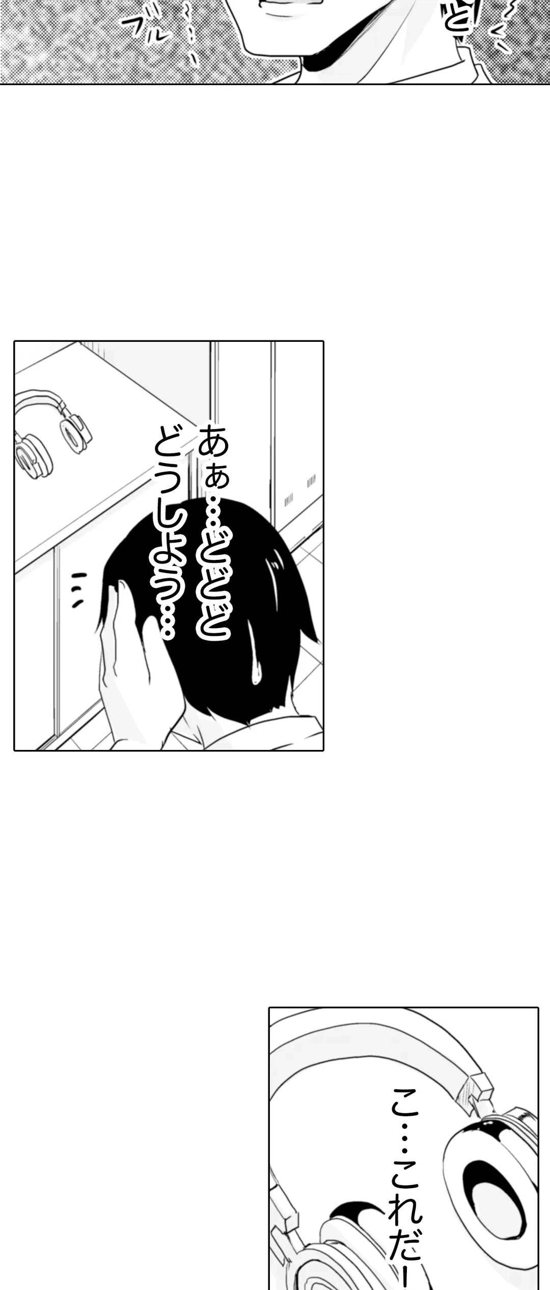 ページ 23 — 第24話