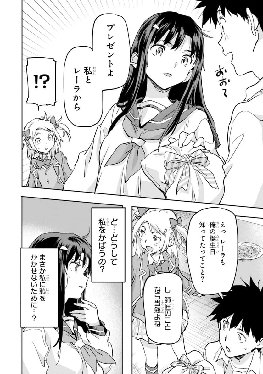 ページ 22 — 第7話