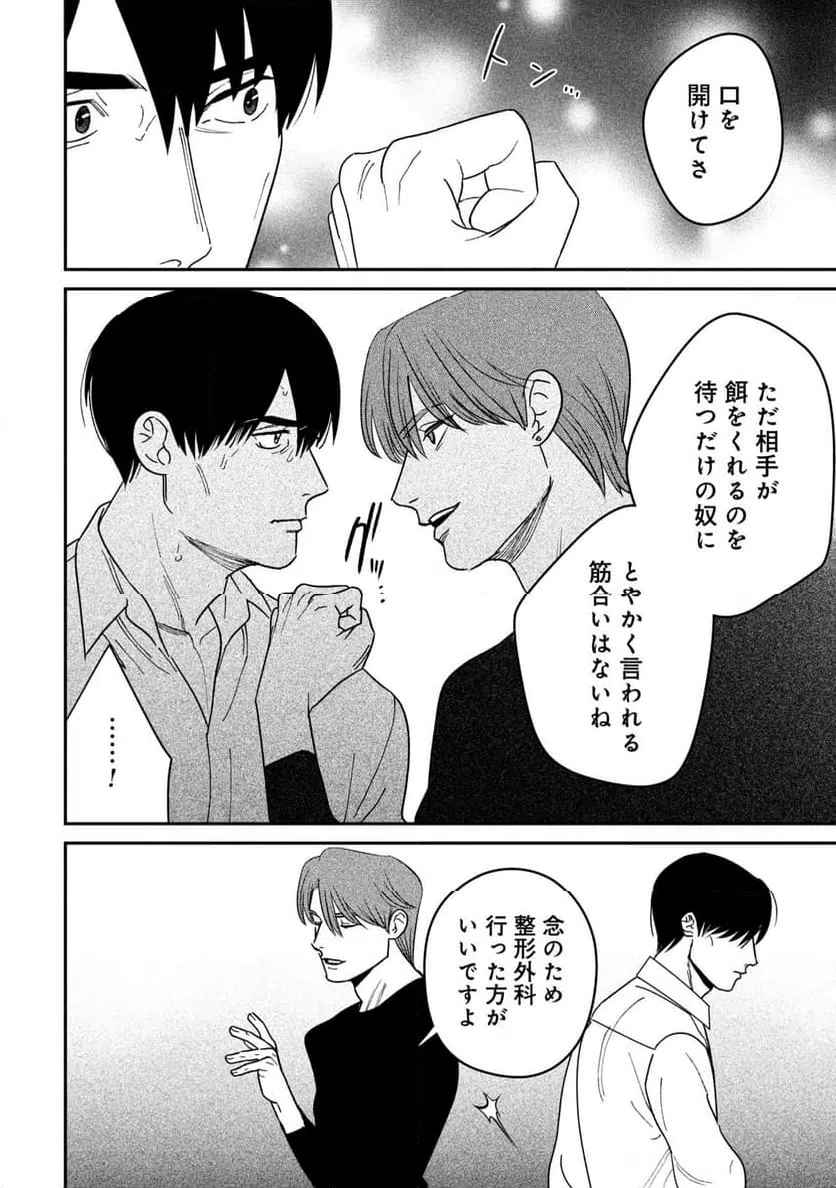 ページ 26 — 第13話