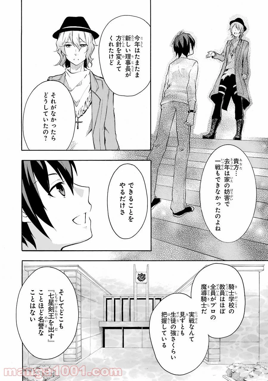 ページ 42 — 第5話