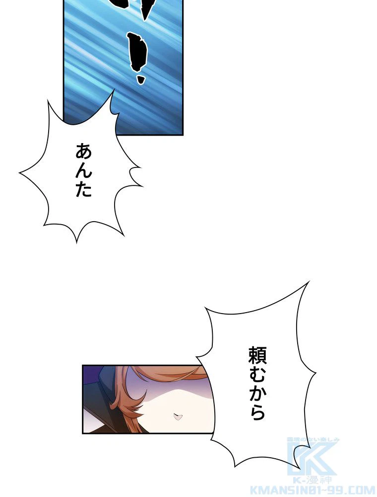 ページ 20 — 第5話