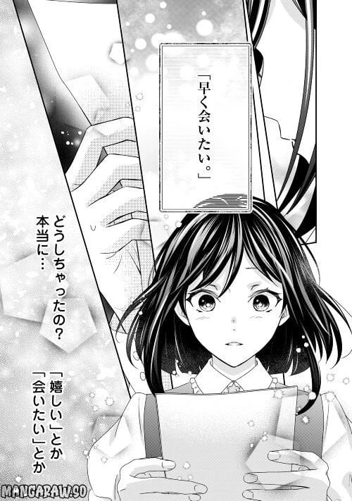 ページ 17 — 第22話