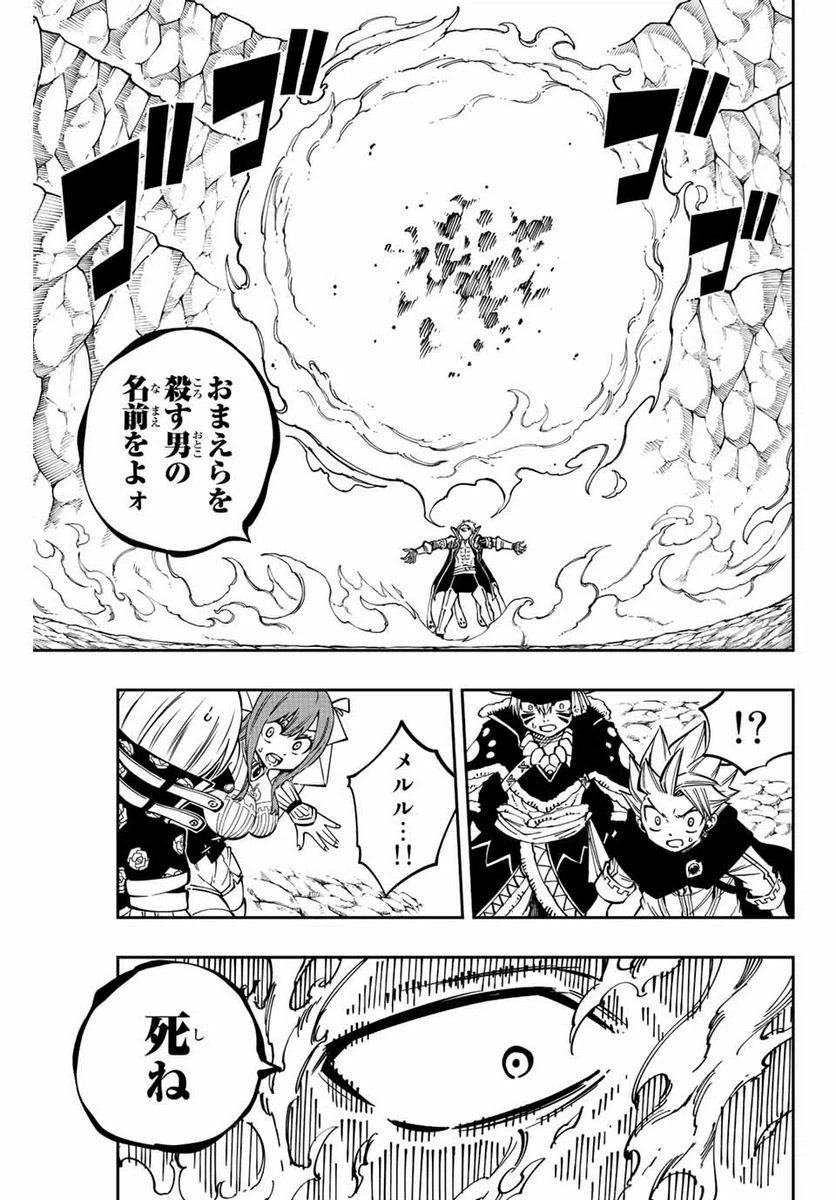 ページ 11 — 第17話